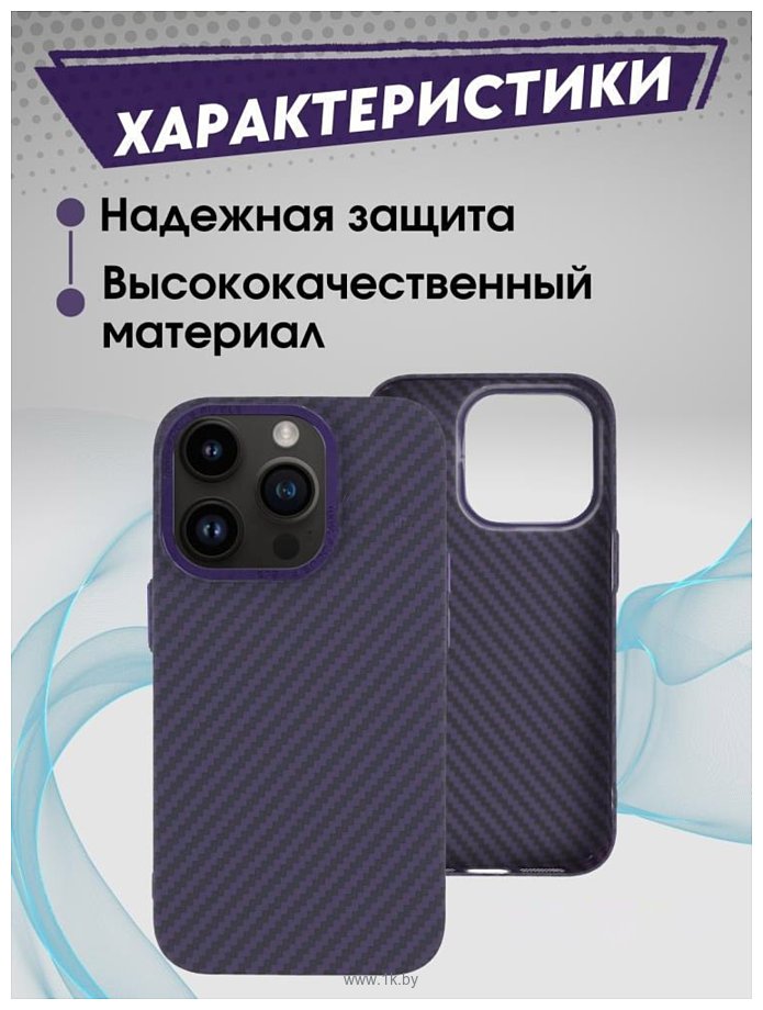 Фотографии Bingo Carbon для APPLE iPhone 15 Pro (фиолетовый)