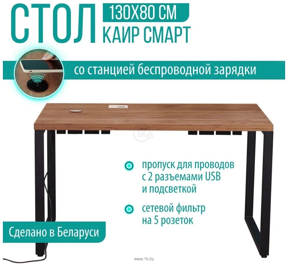 Фотографии Millwood Каир Смарт 130x80x75 (дуб табачный Craft/металл черный)