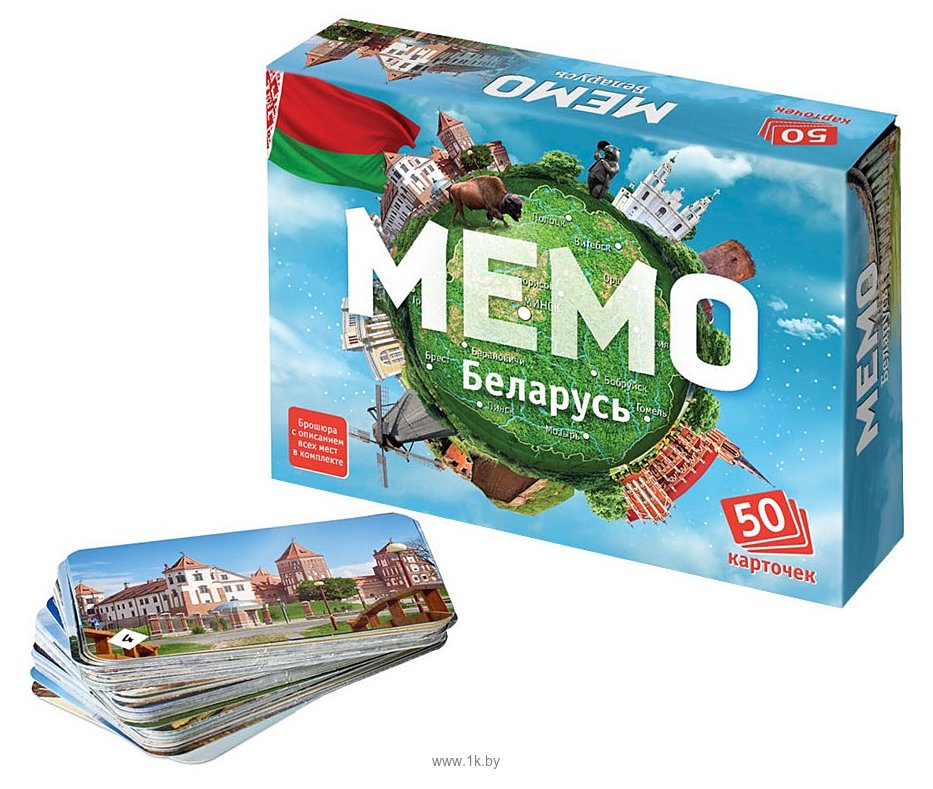 Фотографии Нескучные игры Мемо - Беларусь