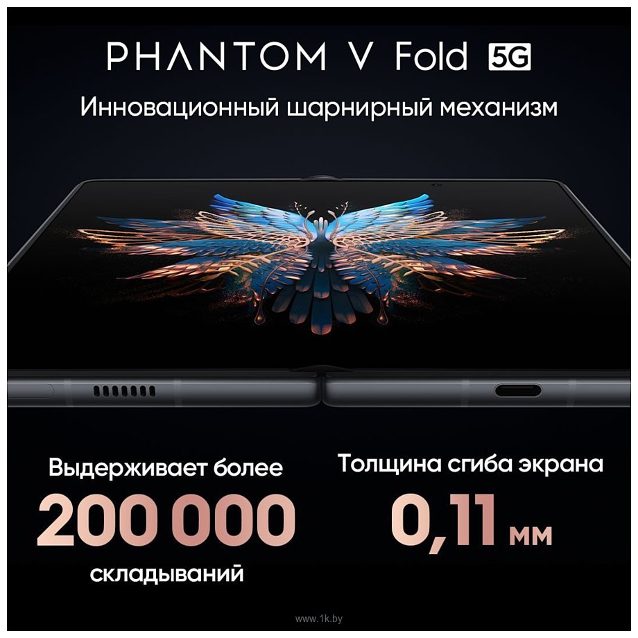 Фотографии Tecno Phantom V Fold 12/512GB