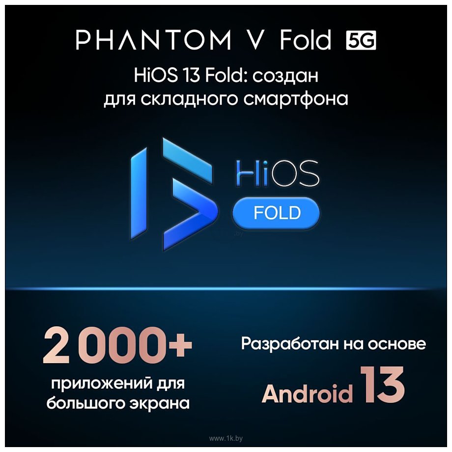 Фотографии Tecno Phantom V Fold 12/512GB