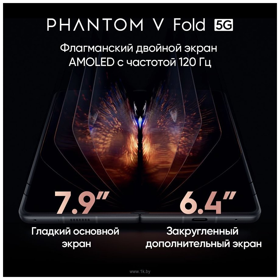 Фотографии Tecno Phantom V Fold 12/512GB