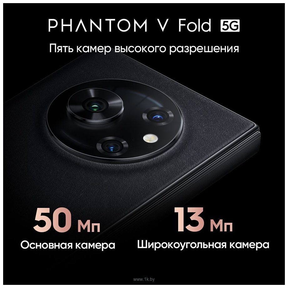 Фотографии Tecno Phantom V Fold 12/512GB