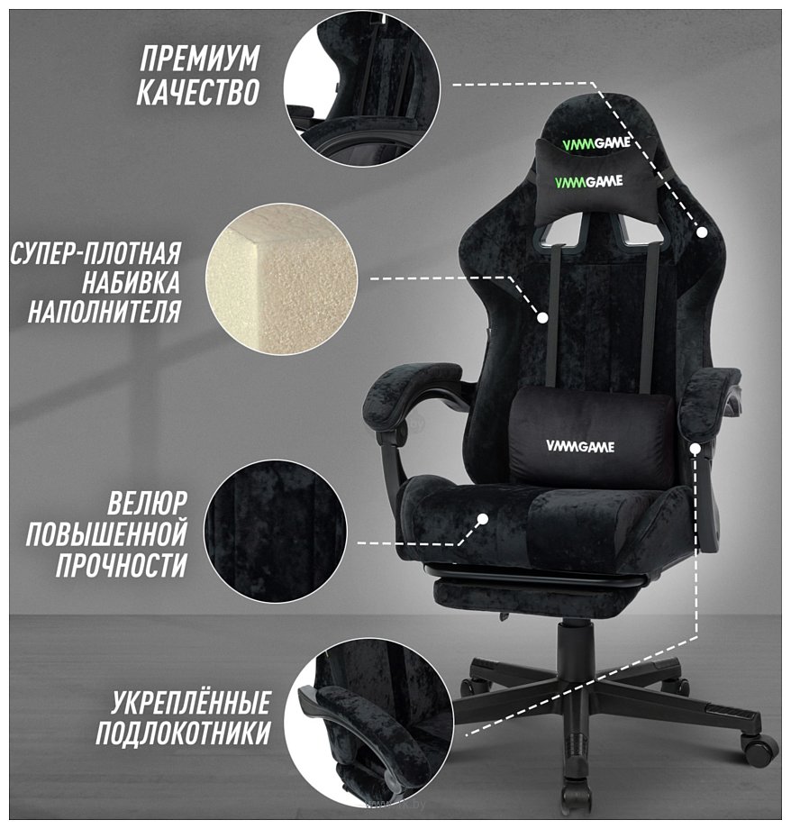 Фотографии VMM Game Throne OT-B31-VRBK (велюр черный)