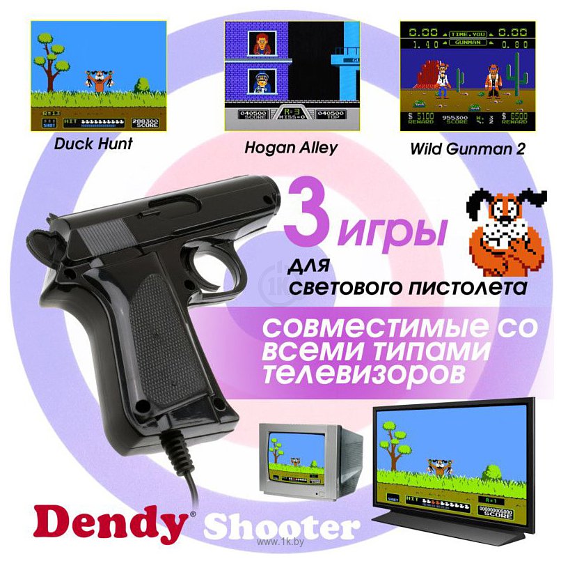 Фотографии Dendy Shooter (260 игр + световой пистолет)