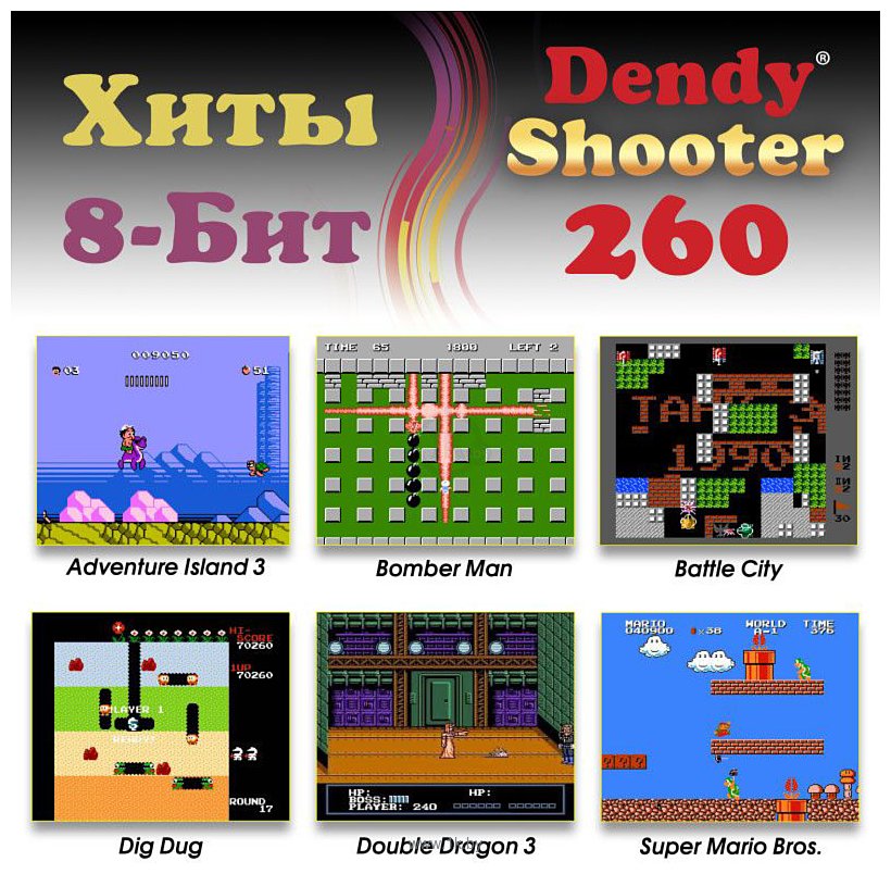 Фотографии Dendy Shooter (260 игр + световой пистолет)