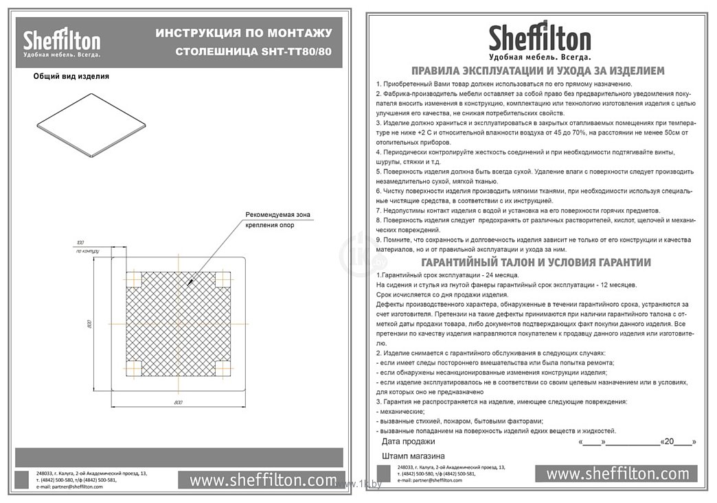 Фотографии Sheffilton SHT-TU5-BS1/80/80 МДФ (черный/бетон светлый)