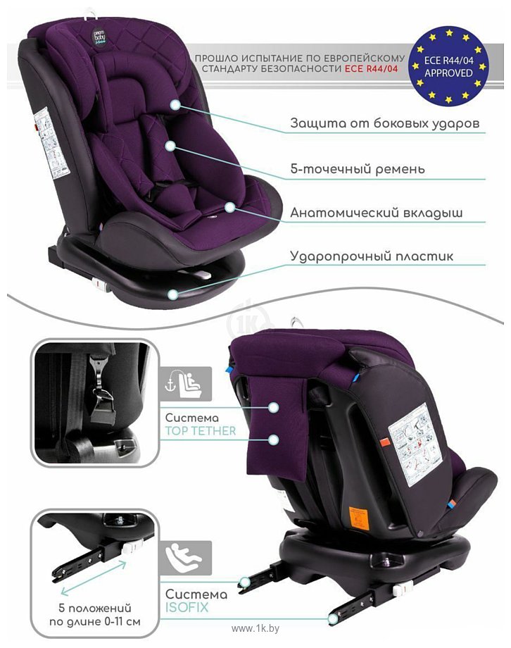 Фотографии Amarobaby Brilliant Isofix AMARO-2003-BrF