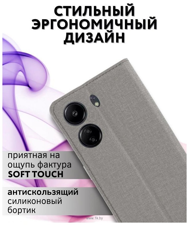 Фотографии Bingo Book для Xiaomi Redmi 13C/Poco C65 (серый)