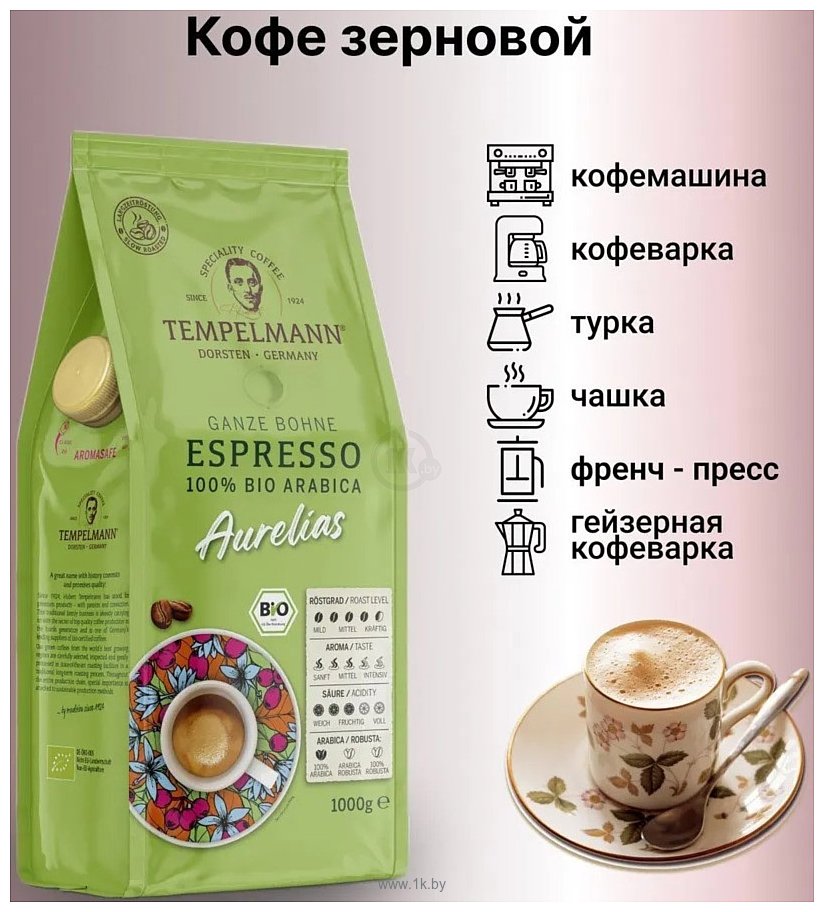 Фотографии Tempelmann Aurelias Espresso зерновой 1 кг