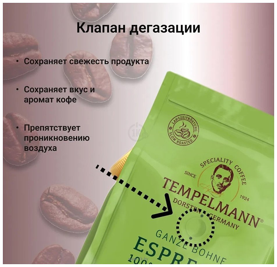 Фотографии Tempelmann Aurelias Espresso зерновой 1 кг