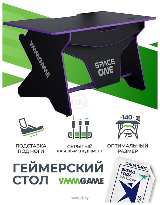 Фотографии VMM Game Spaceone Dark 140 Purple SO-2-BKPU