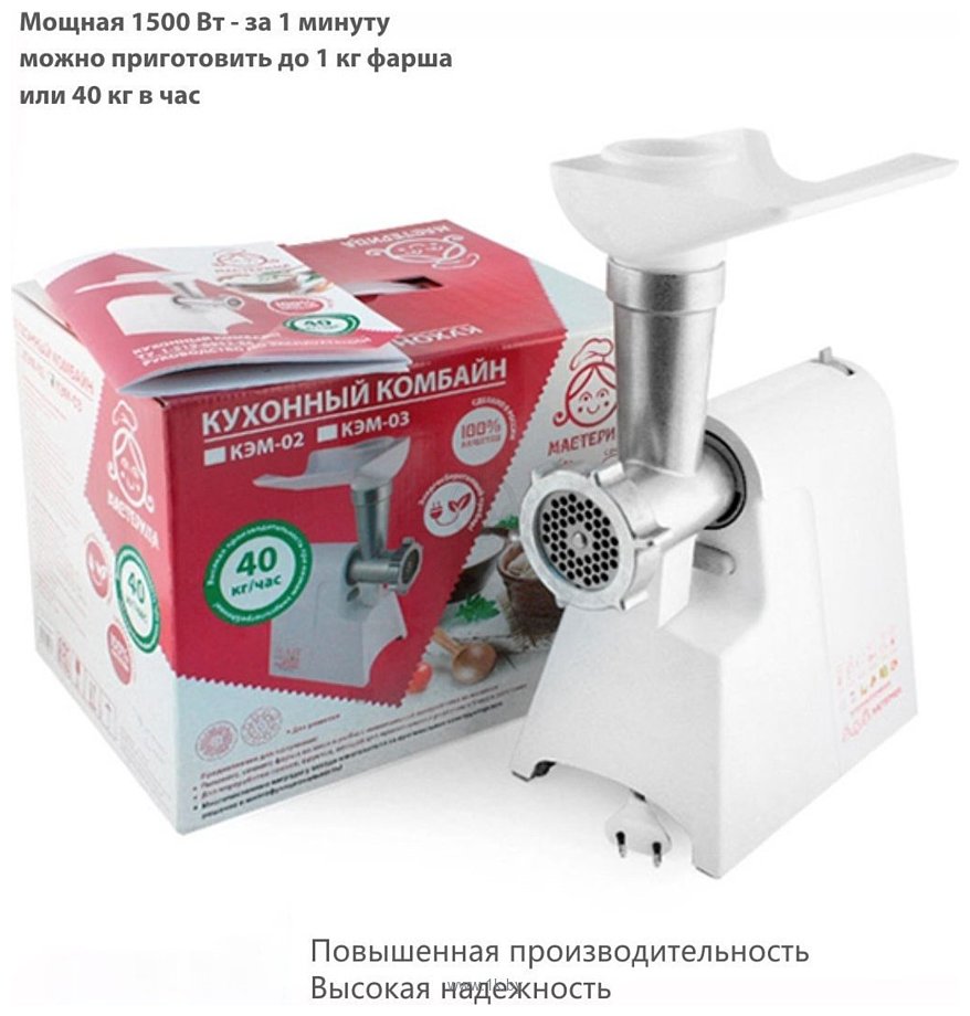 Фотографии Мастерица КЭМ-02 (с прессом для котлет)