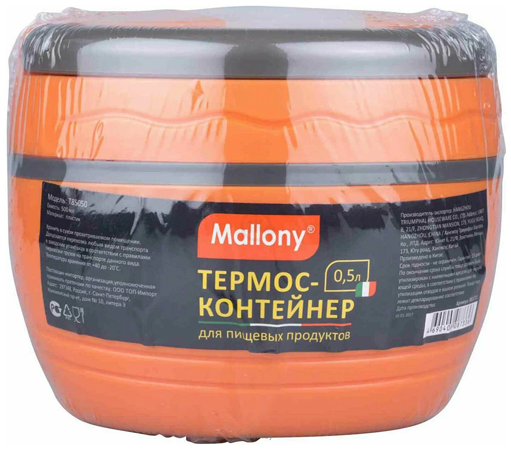 Фотографии Mallony T85050 001722