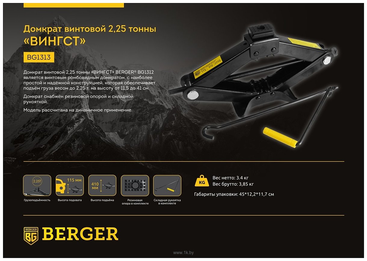 Фотографии Berger BG1313 2.25т