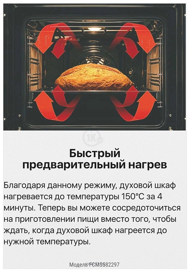 Фотографии HANSA FCMS582297