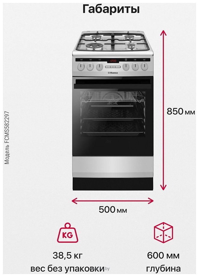 Фотографии HANSA FCMS582297