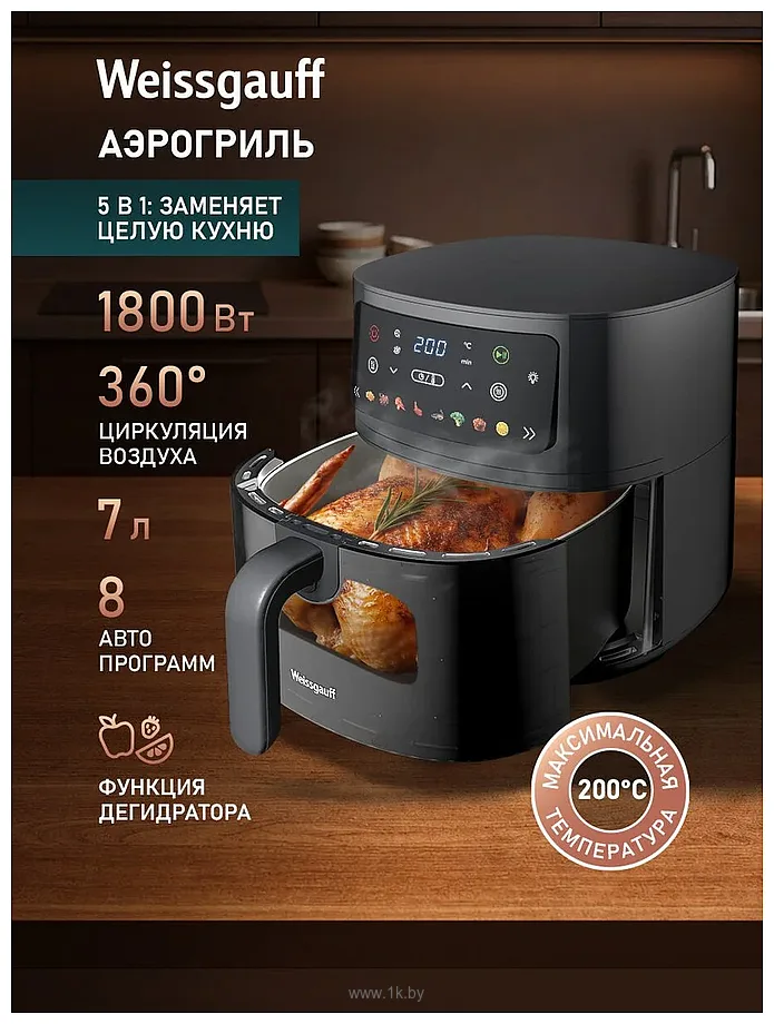 Фотографии Weissgauff WAF 701 DB Digital Fry Chef
