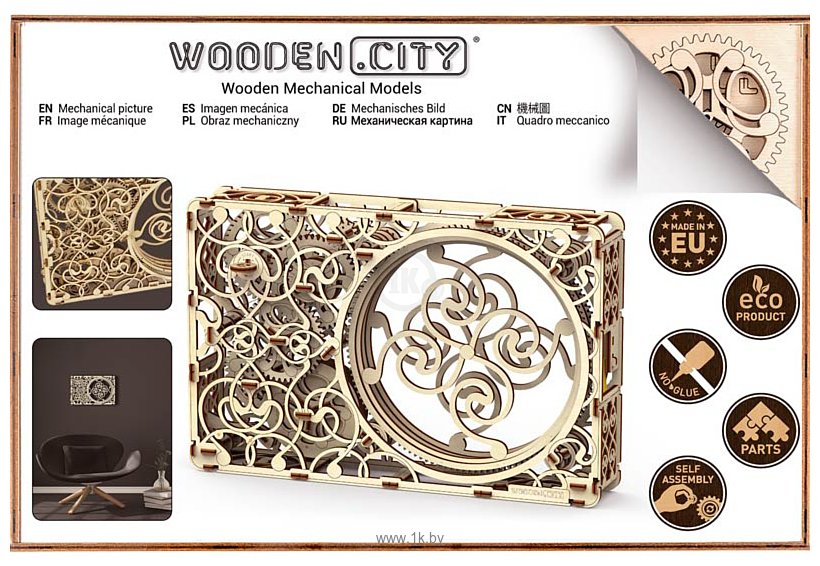 Фотографии Wooden City Механическая картина 311