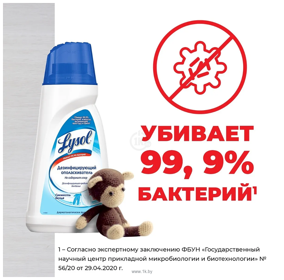 Фотографии Lysol Свежесть белья 1.8 л