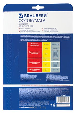 Фотографии BRAUBERG глянцевая A4 200 г/м2 50 л 362875