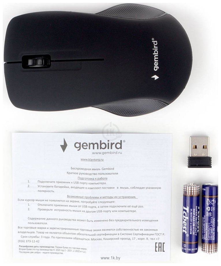 Фотографии Gembird MUSW-380