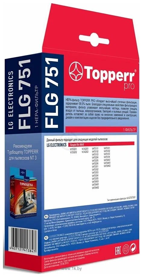 Фотографии Topperr FLG 751