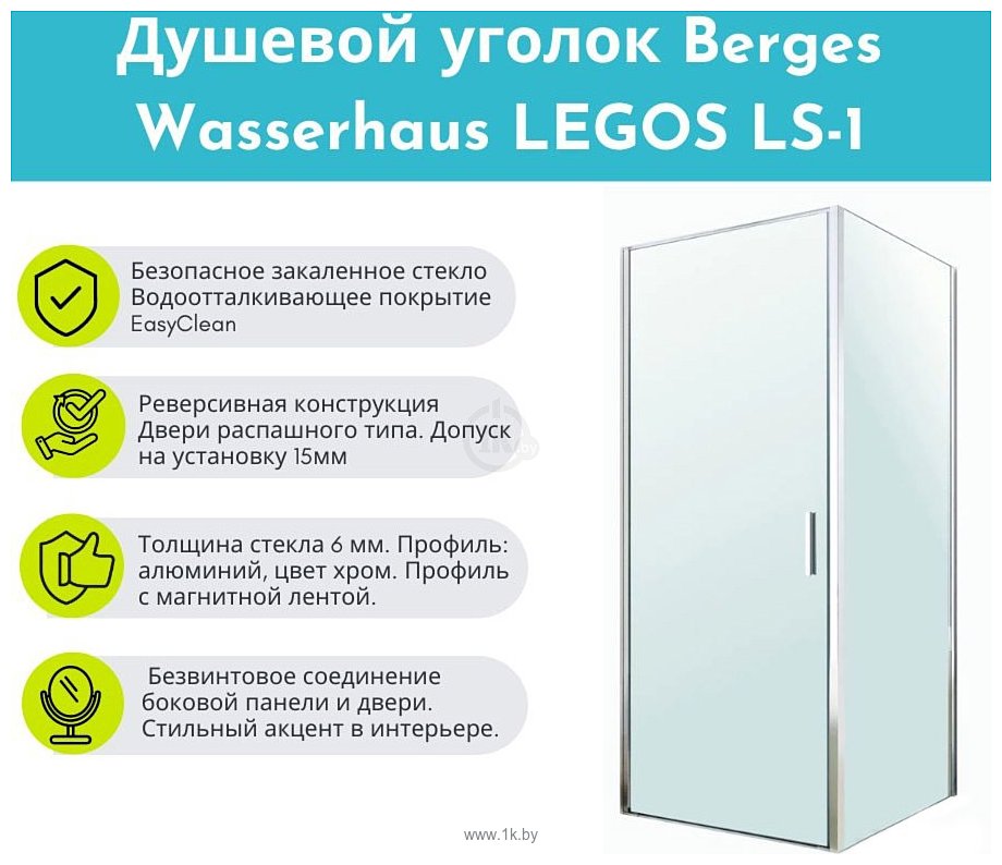 Фотографии Berges Wasserhaus Legos LS-1 100x80 061036