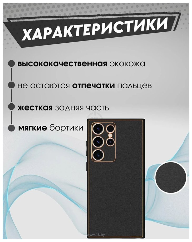 Фотографии Bingo Gold Line для Samsung Galaxy S24 Ultra (черный)