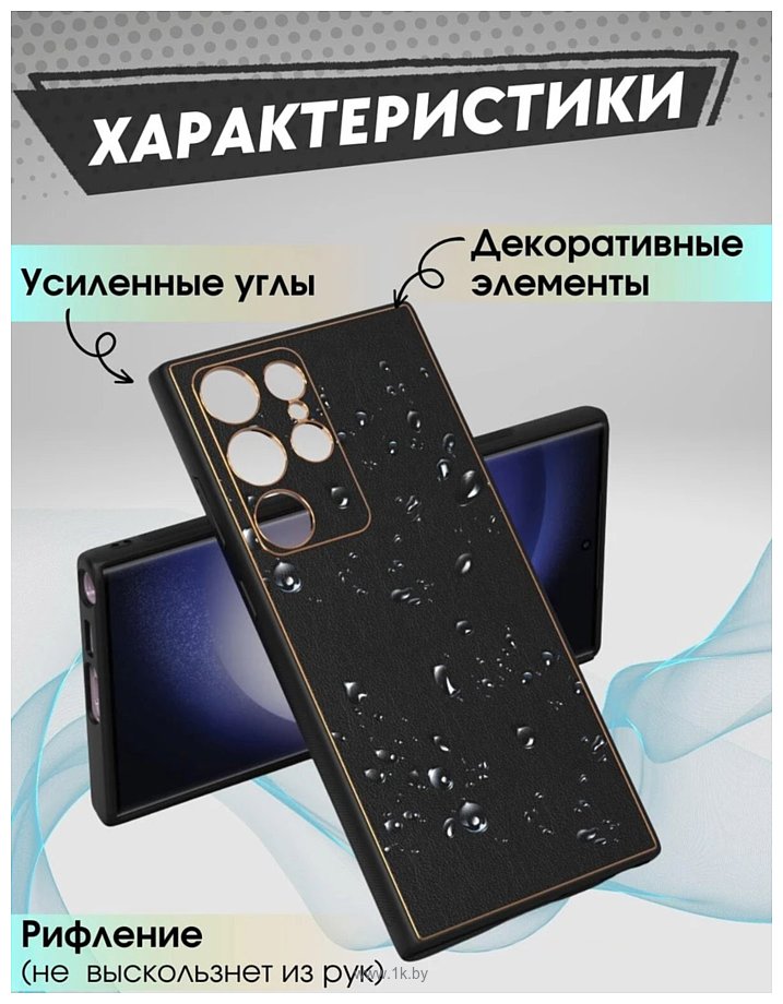 Фотографии Bingo Gold Line для Samsung Galaxy S24 Ultra (черный)