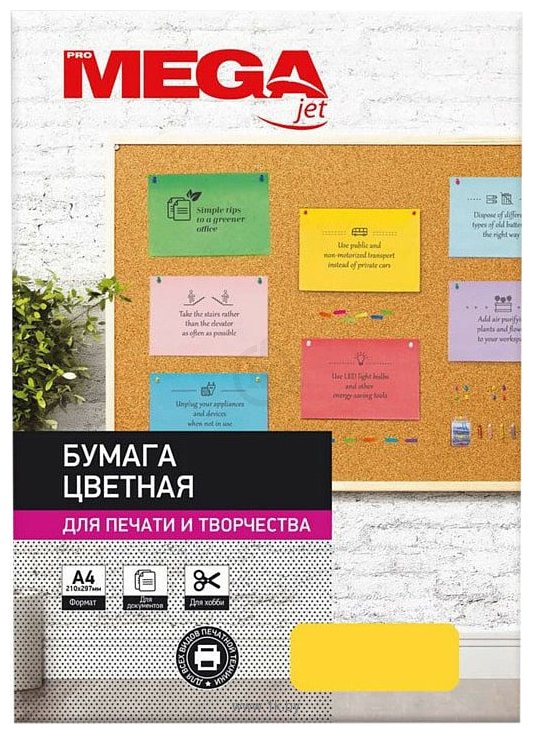 Фотографии ProMega А4 80 г/м2 866180 (500 л, желтый интенсив)