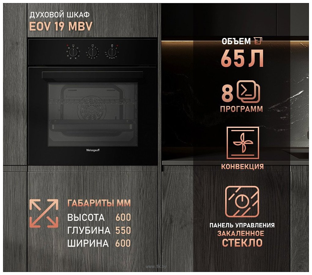 Фотографии Weissgauff EOV 19 MBV