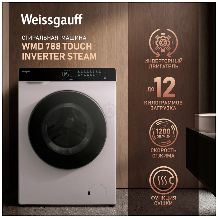 Фотографии Weissgauff WMD 788 Touch Inverter Steam