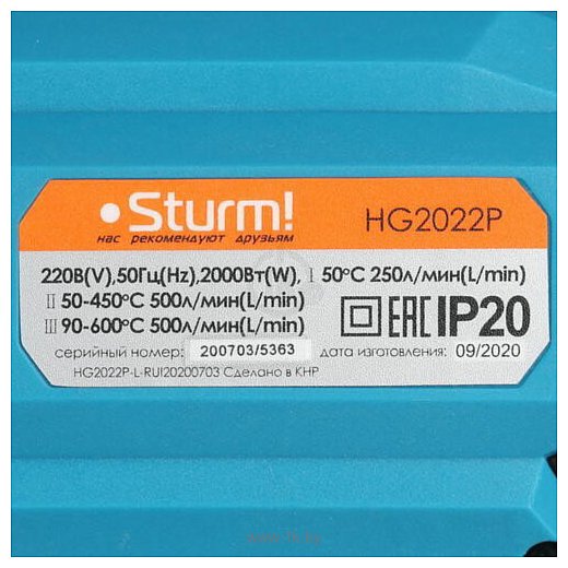 Фотографии Sturm! HG2022P