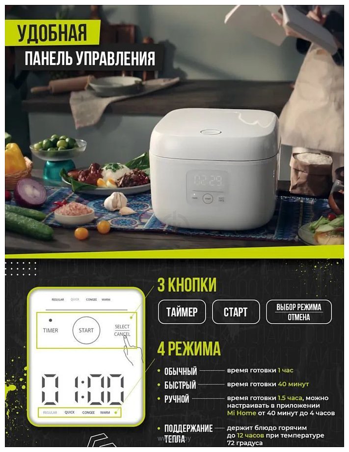 Фотографии Joyami Smart Rice Cooker L1