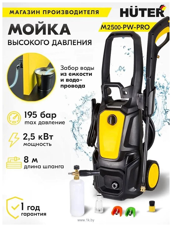 Фотографии Huter M2500-PW-PRO