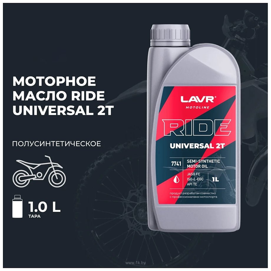 Фотографии Lavr Ride Iniversal 2Т FC Motoline 1л