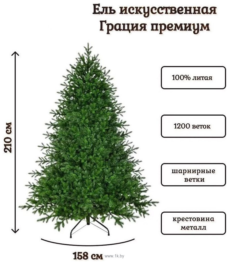 Фотографии National Tree Company Грация Премиум ГР/ПР-210 2.1 м