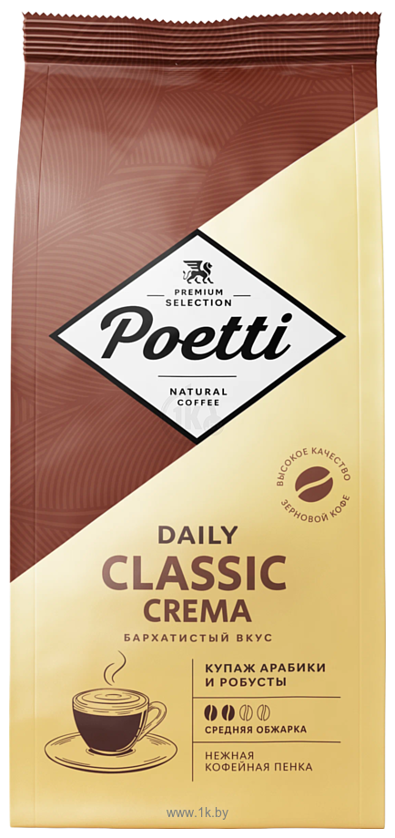 Фотографии Poetti Daily Classic Crema зерновой 1 кг