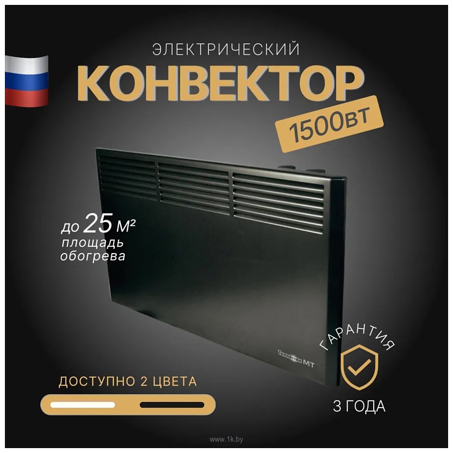 Фотографии Теплофон МТ 1.5кВт Эвуас 1.5 (черный)