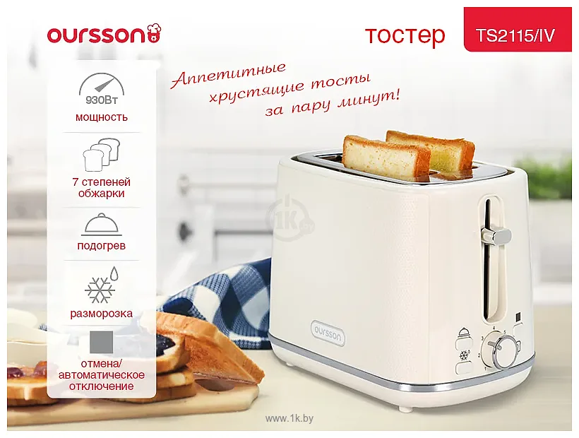 Фотографии Oursson TS2115/IV Фотографии Oursson TS2115/IV