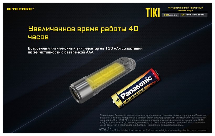 Фотографии Nitecore TIKI LE (черный)