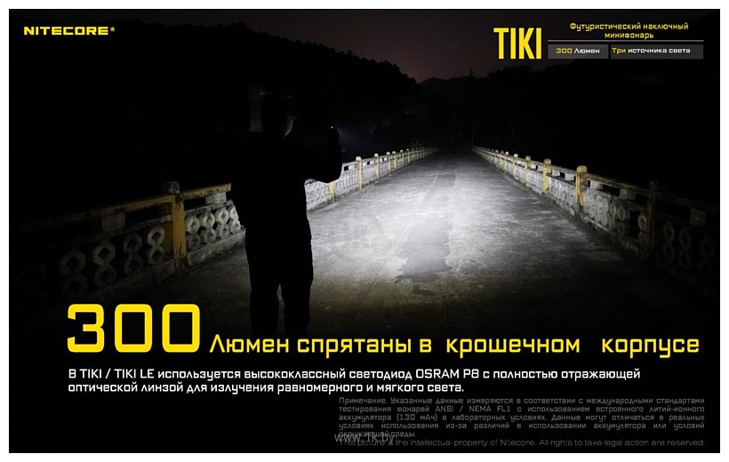 Фотографии Nitecore TIKI LE (черный)