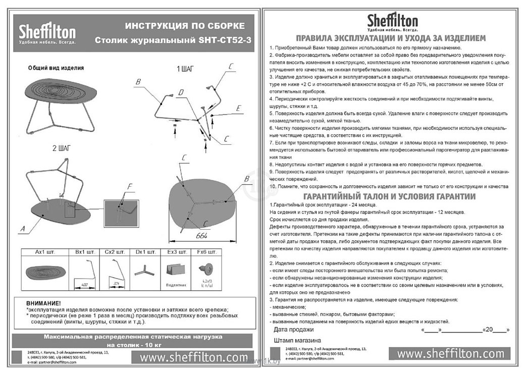 Фотографии Sheffilton SHT-CT52-3 (кариф/черный муар)