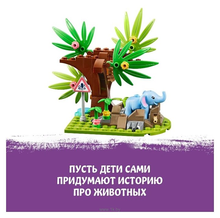 Фотографии LEGO Friends 41421 Джунгли: спасение слонёнка