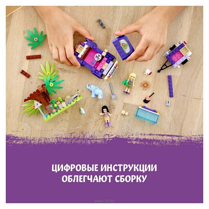 Фотографии LEGO Friends 41421 Джунгли: спасение слонёнка