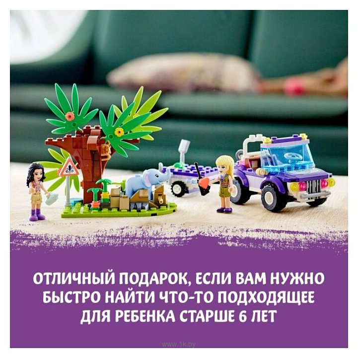 Фотографии LEGO Friends 41421 Джунгли: спасение слонёнка