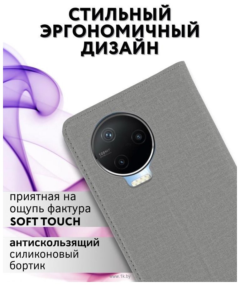 Фотографии Bingo Book для INFINIX Note 12 Pro 4G/Note 12 2023 (серый)