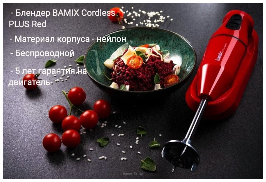 Фотографии Bamix Cordless Plus (красный)