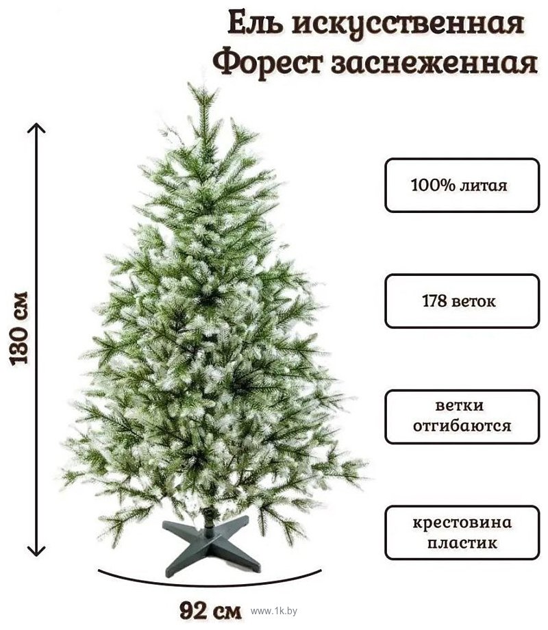 Фотографии National Tree Company Форест ФОР/зл-бел-130 1.3 м